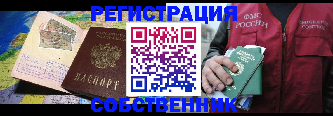 прописка для работы в Новой Ляле